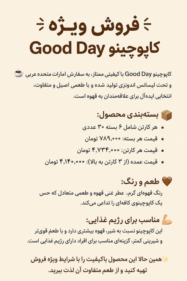کاپوچینو گود دی