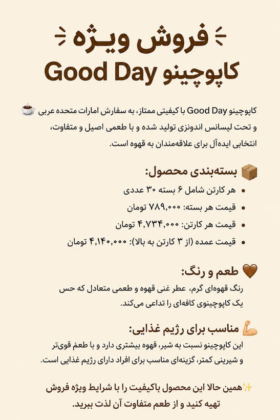 کاپوچینو گود دی